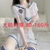 Large Size Can Wear Sexy Pure Student JK Sailor Uniform Seduction Passion Hot Underwear