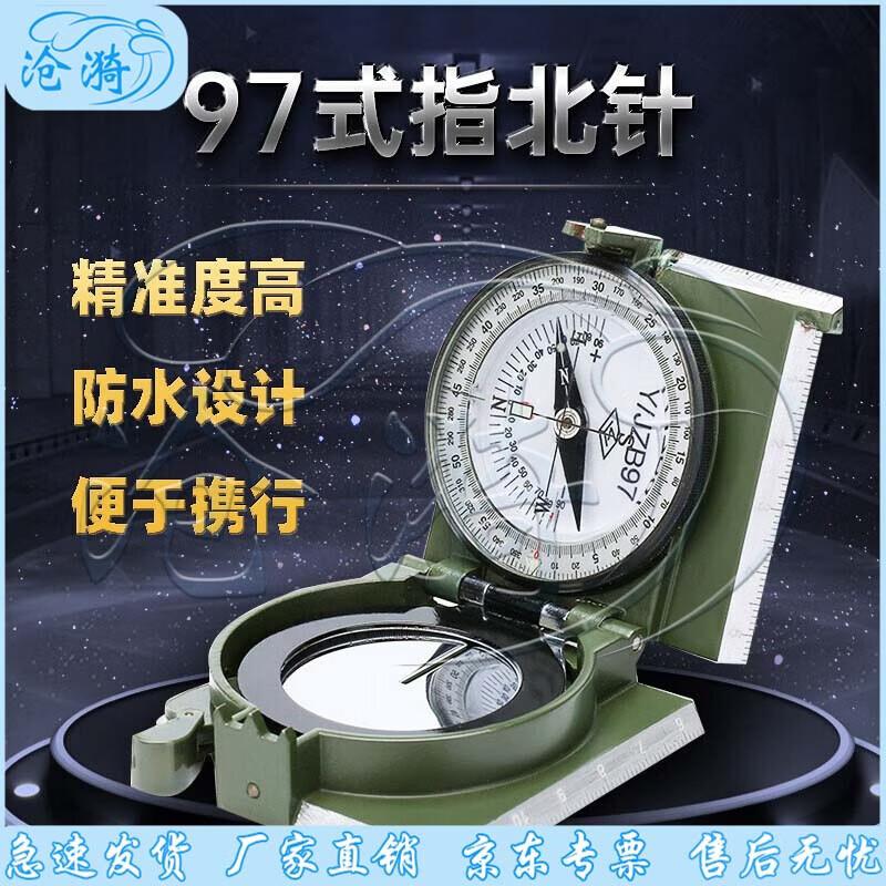 Type 97 Professional Geological Compass