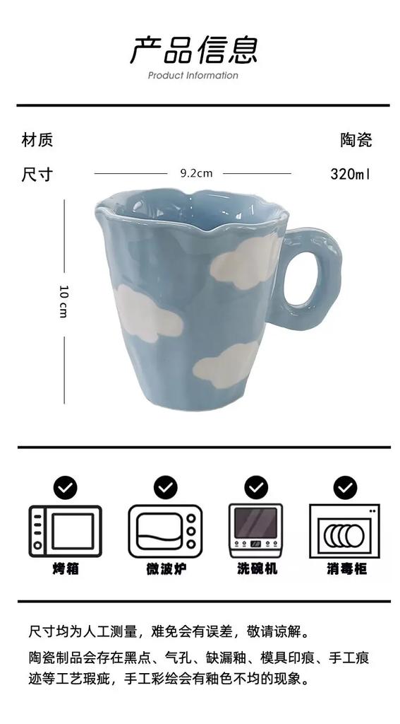 320ML Blue Cloud Hand Pinch Mug, Underglaze Color Ceramic Milk Coffee Cup, Office Drinking Ceramic Couple Breakfast Student Gift