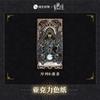 Official Genuine Lord of The Mysteries Anime Acrylic Card Character Peripheral Festival Collection Toy Flash Card Gift