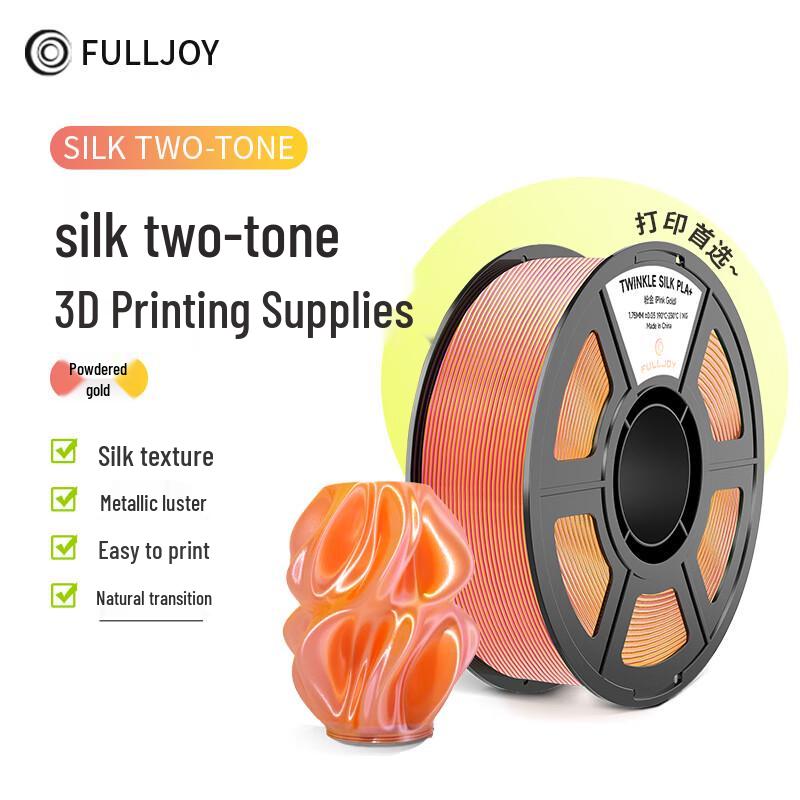 FULLJOY Silk PLA+ Multi-Color 3D Printer Filament