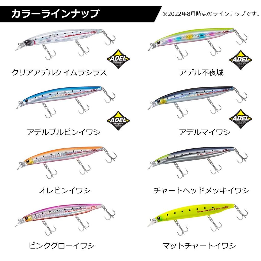 Daiwa Shoreline Shiner Z Vertis R STG125F Sea Bass Lure with Clear Adele Keimura Shirasu