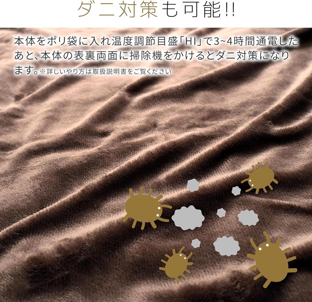 Yamazen Electric Blanket, Comforter and Sheet, 188 x 130 cm, Double, Washable, Soft Flannel, Anti-Mite, Temperature Control, Brown, YMK-FK50E(T)