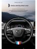 Genuine Leather Steering Wheel Cover for Dongfeng Fengshen AX7, S30, AX5, AX3, A60, L60, H30 Cross, A30