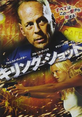 DVD  - Killing Shot  Japan Filmer & DVD Använd