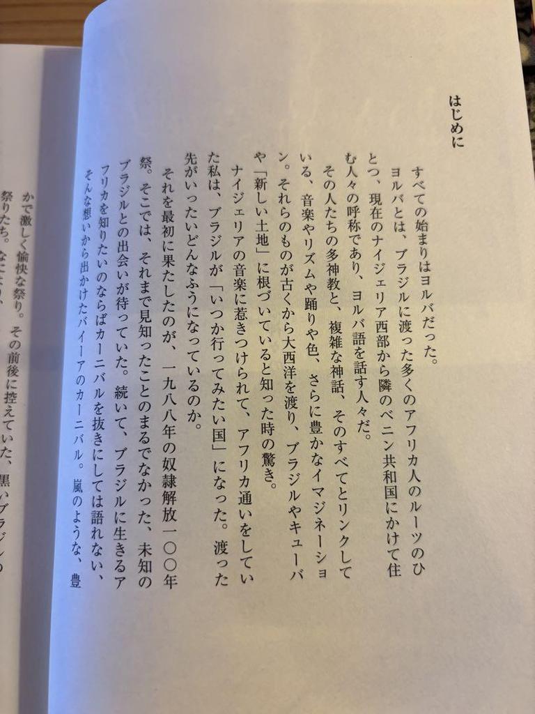 [USED] Brazil travelogue written by Mariko Itagaki