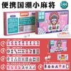 OEING Portable Mini Acrylic Mahjong Set