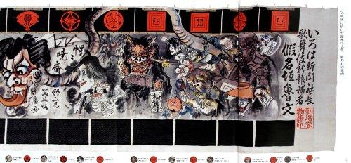 Special Edition of the Sun Kawanabe Kyosai