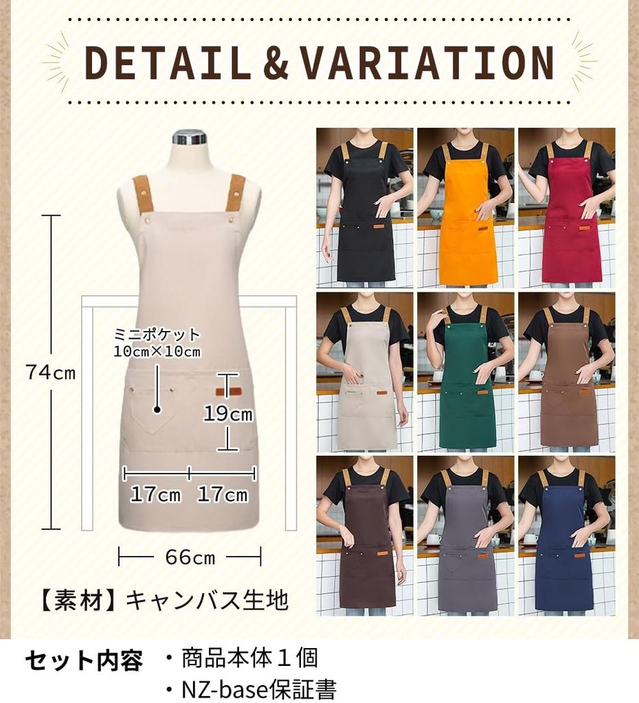 NZ-base Stylish H-Shaped Apron for Men and Women, 3 Pockets, Adjustable in 3 Positions, Perfect for Cafes, Work, and Kids, Water-Repellent