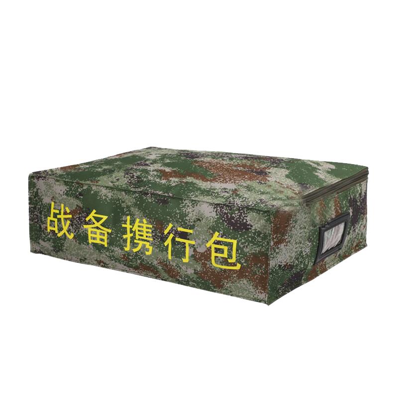 Tactical Camouflage Storage Bag