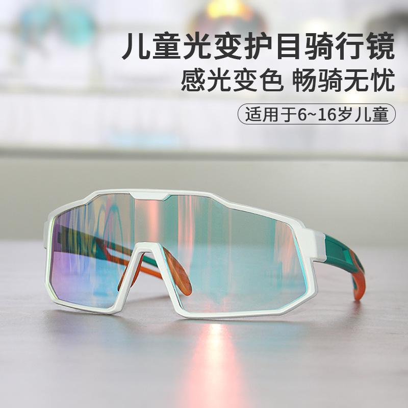 Children's sunglasses for outdoor activities: hiking, cycling, sports, and skiing; windproof, sandproof, and UV-resistant eyewear; polarized