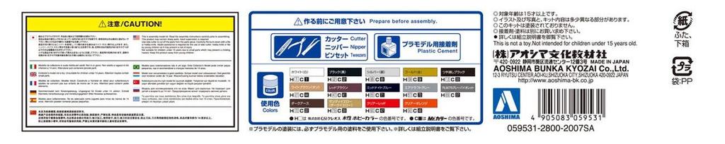 Aoshima Bunka Kyozai The Model Car Series Nissan Y32 Cima Type III Limited L AV 1991 Plastic Model 1/24 No.122