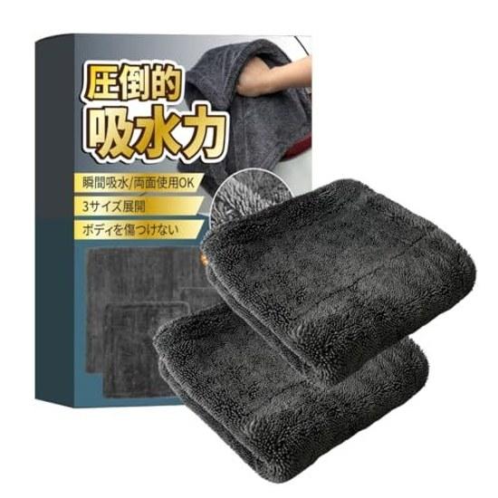 Car Wash Towel Ultra Thick 1200 GSM Instant Absorption Wiping Water Spot Ion Deposit Prevention Twist Pile Microfiber Edgeless Scratch Double-Sided 2