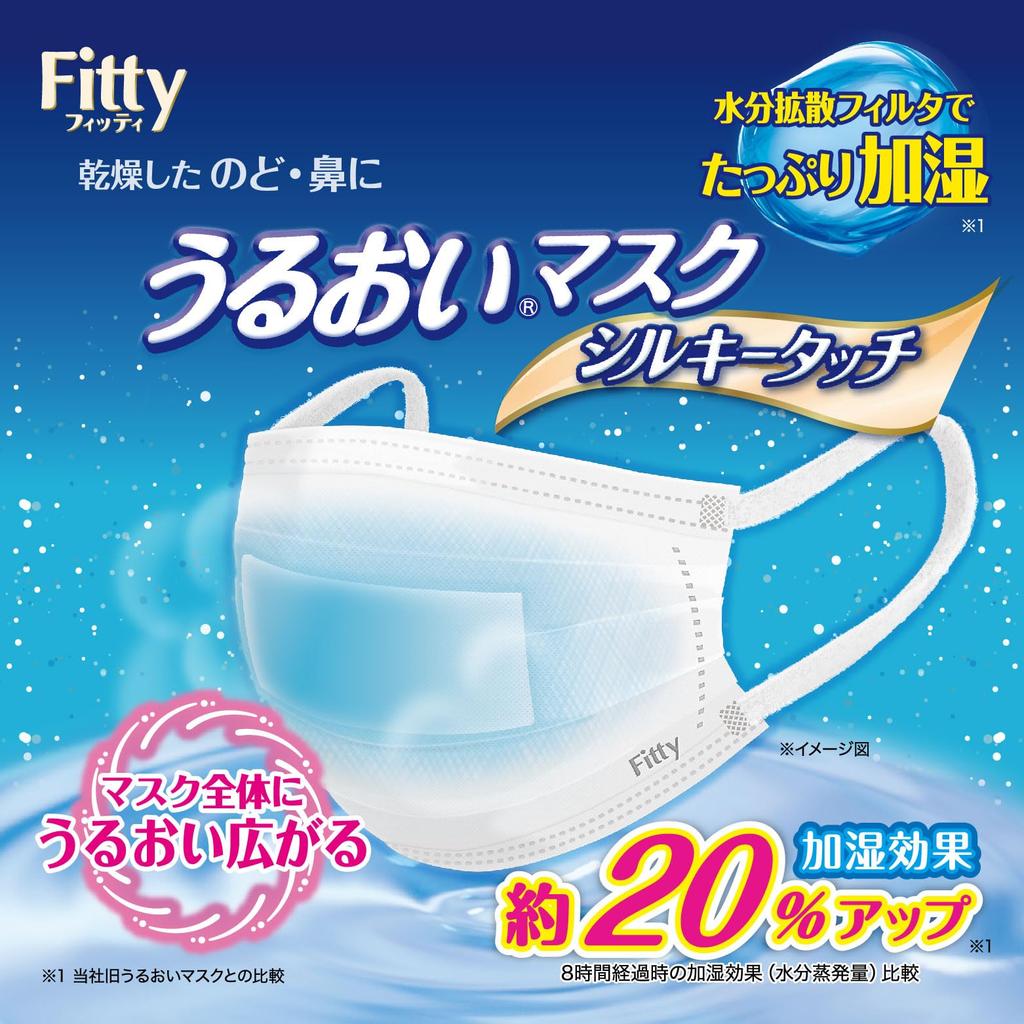 Fitty Moisturizing Silky Touch Masks X 2 Boxes 2 Sets of Bonus Dry Mask Mask, (White/Nonwoven/Pleated) <15 + Masks> Moisturizing, (Regular Size)