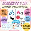 Bath School Hiragana Katakana Alphabet Bath Poster Set of 4 Made In Japan Unicorn Design Exam Educational B3 Size Chart ABC Chart Learning Waterproof