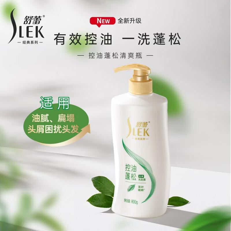 Slek Anti-Dandruff Ginger Shampoo