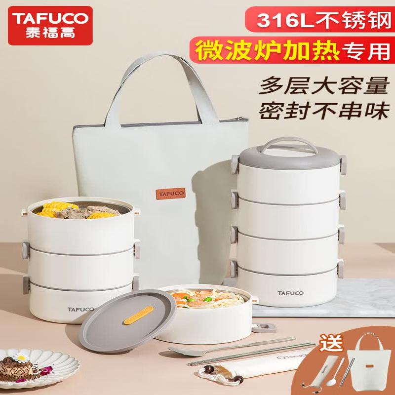 TAFUCO 316L Stainless Steel 4-Layer Microwaveable Lunch Box T5346