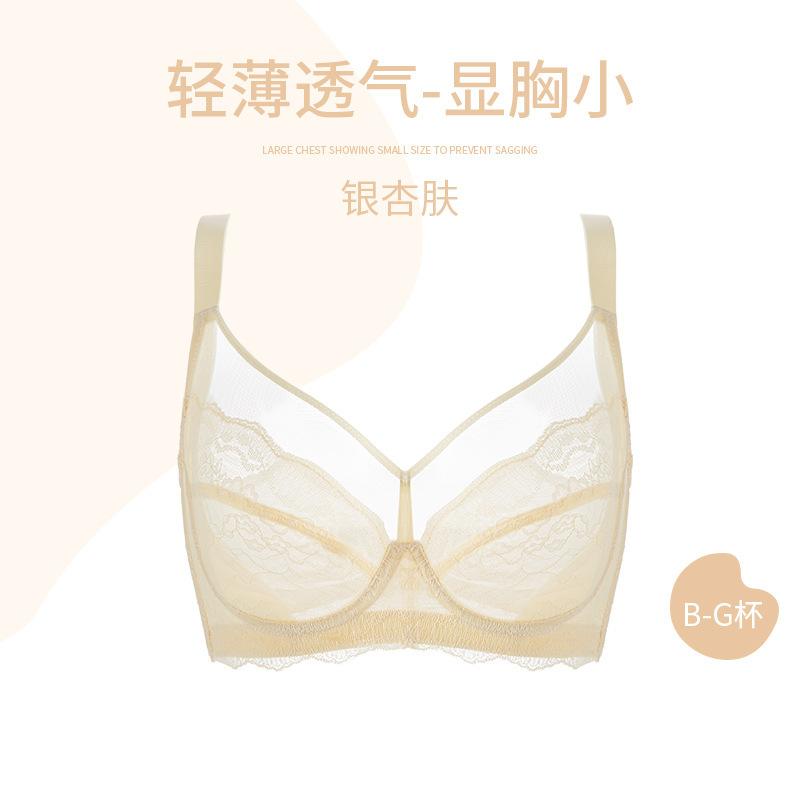 Summer large-size underwear women's thin big breasts show small breasts, full cups gather and close sub-breasts, anti-sagging ultra-thin bra cover
