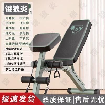 Adjustable Home Dumbbell Bench
