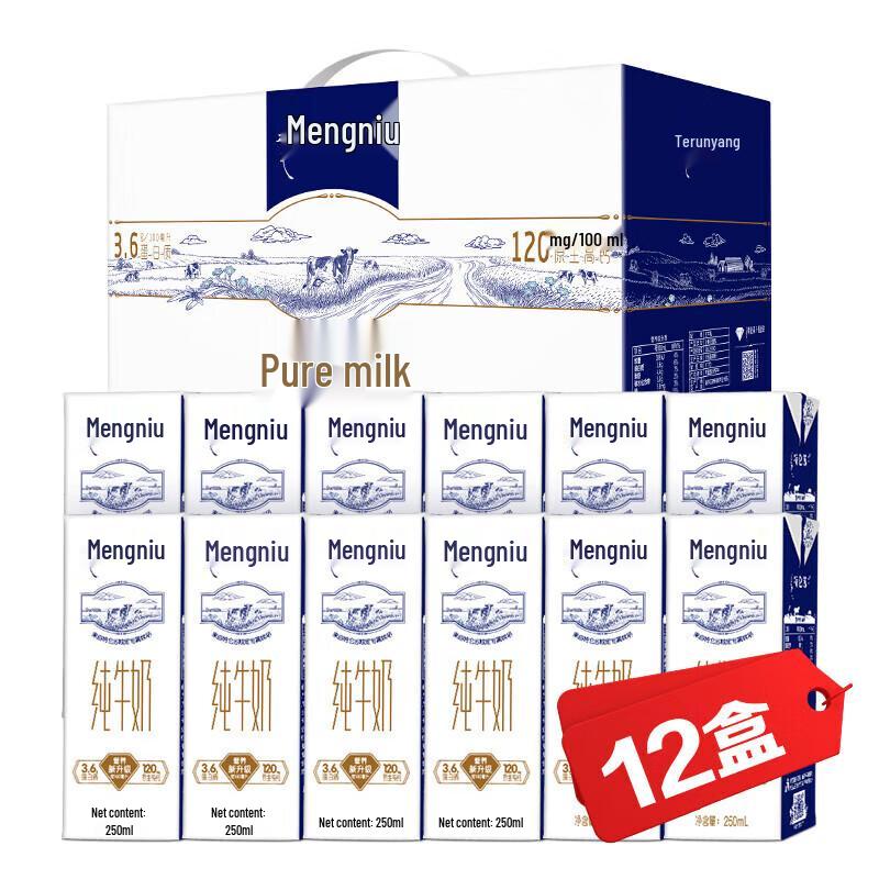 Mengniu Telunsu Pure Milk Slim Carton (72 x 250ml)