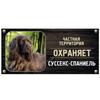 DORA Tin Sign Guard Dog Private Property Sign Metal House Number Plaque