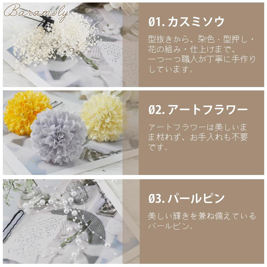 Baramoly Dahlia Hair Preserved Artificial Perfect for Fireworks and Cute and Simple Hair Ornament, Flowers, Flowers, Kimono, Yukata, Festivals,