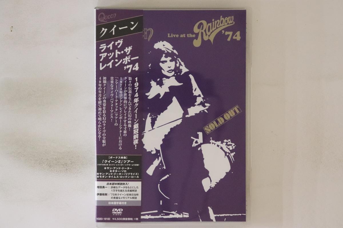 

DVD QUEEN - Live At The Rainbow 74 VQBD10183 WARD 2014 Japan Obi Music Video Used