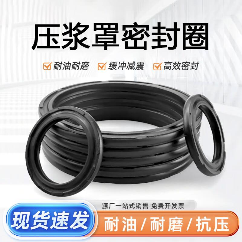 Xingji Zhou Grouting Cover Seal Ring