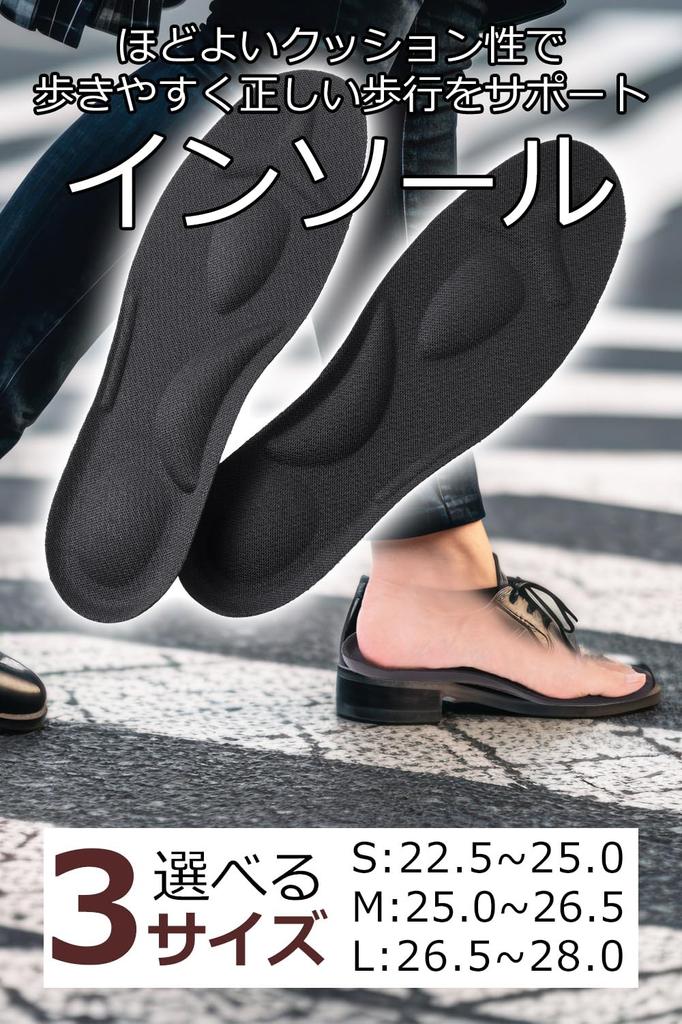 By a Physical Arch Support Absorption with Just the Right Amount of [Supervised Therapist] Insole, Insole, "Shock Cushioning" (S)