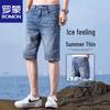 Men's Loose Fit Denim Shorts
