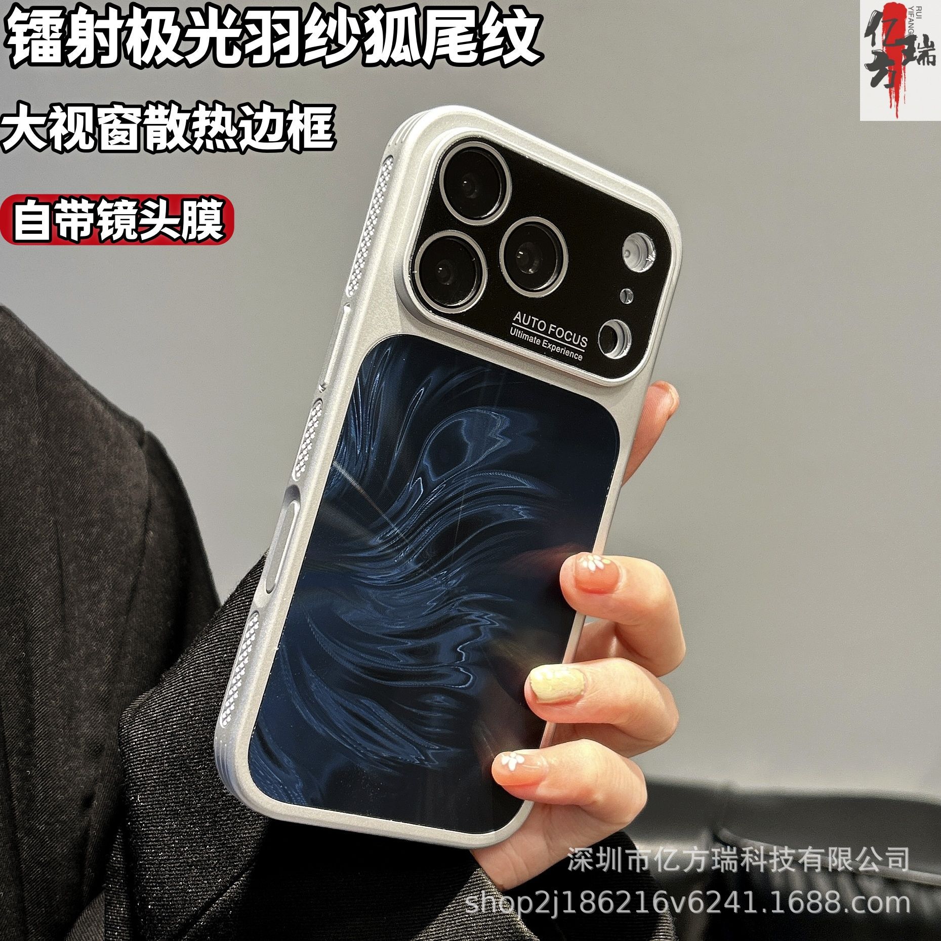 

Aurora Fox Tail Pattern Cooling Case for iPhone 16 Pro/17 Pro Max - Full Coverage Hard Shell 17