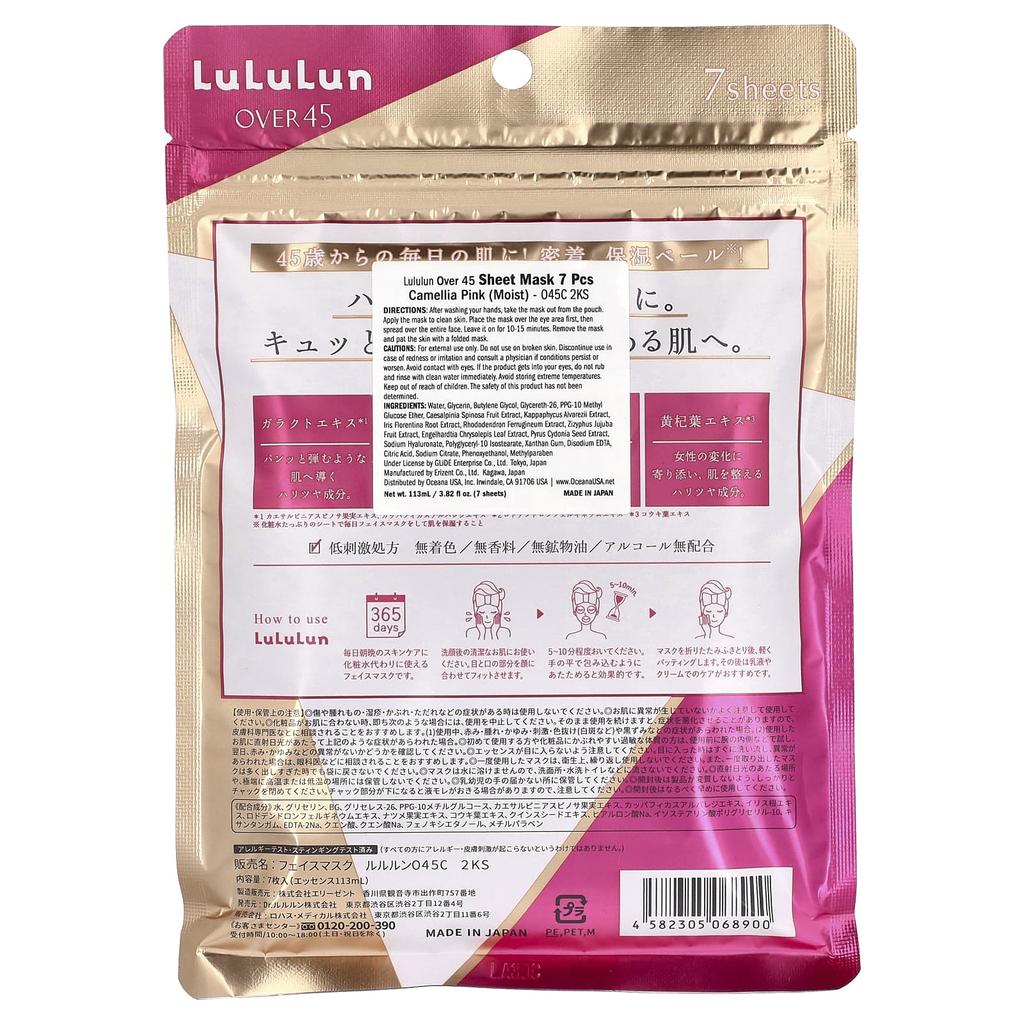 Over 45 Beauty Sheet Mask, Moist, Camellia Pink 045C 2Ks, 7 Sheets, 113Ml(3.82Fl Oz)