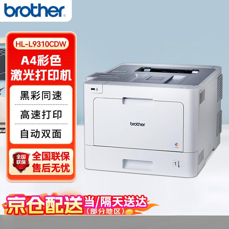 Brother A4 Laser Printers & Multi-function Devices CN plug (adapter included)