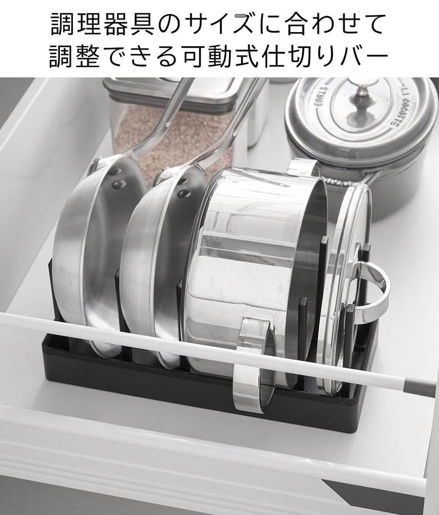 Yamazaki Adjustable Pot Lid Frying Pan Storage W32 of 1360mm x 2 Under-Sink & Stand, (Set 2), Tower, Black,