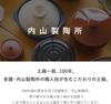 Water-repellent ceramic coated earthenware pot, made in Japan, Mishima pattern, Banko ware, Uchiyama Pottery, suitable for gas stoves and microwaves,