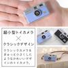 [Amazon.co.jp Exclusive] Kenko Pieni M Compact Digital Camera, Grayish Blue, Keychain Set, 1.22 Megapixel, Photo and Video Recording Capable, LCD Scre