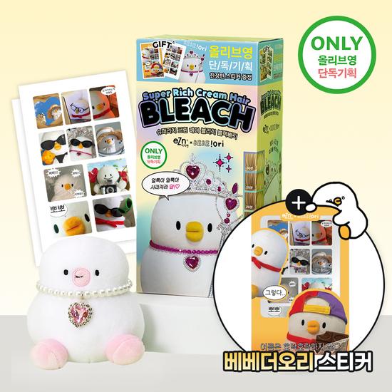 

iezn SuperReach Cream Hairble Reach Black Minus