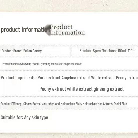 

Peilan Poetry Увлажняющий и увлажняющий набор белой пудры