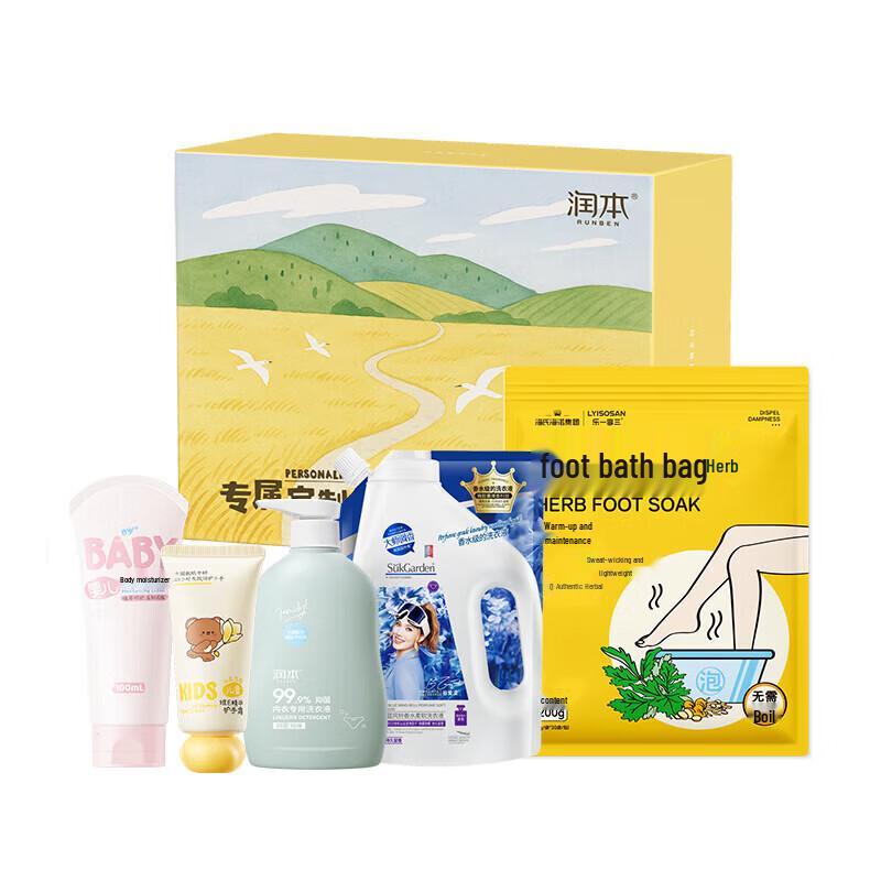 Runben Barley Series Personal Care Gift Set