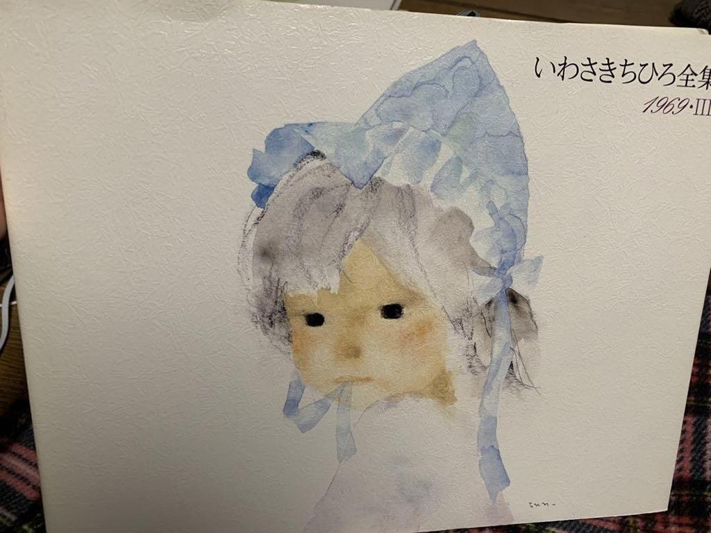 [USED] Art Book Set: Complete Works of Chihiro Iwasaki, 9 Volumes