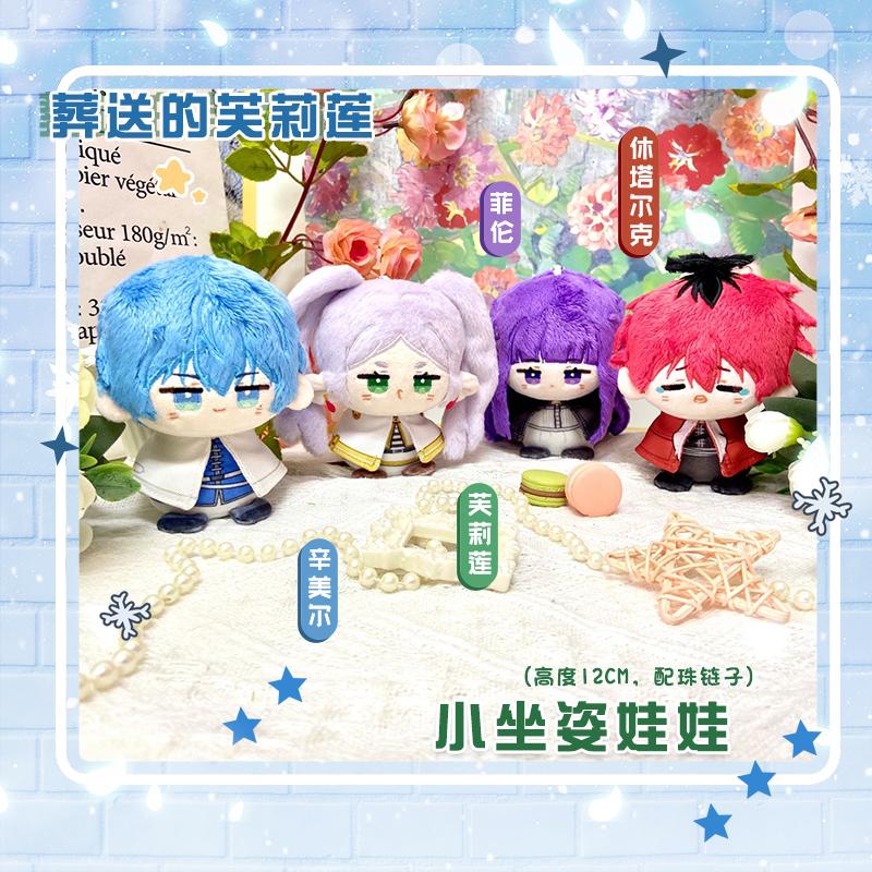 Frieren: Beyond Journey's End Plüschtier Himmel Schlüsselanhänger Mini-Puppe Frieren Schlüsselanhänger Stark Rucksack Dekoration Spielzeug Geschenk