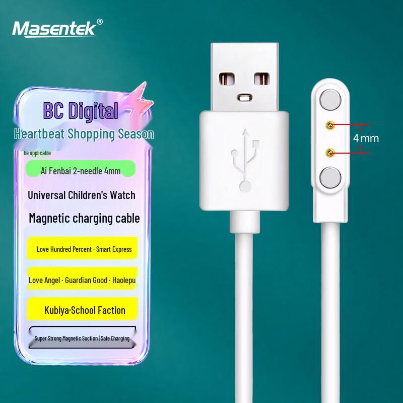 Masentek Magnetic Charging Cable for Kids Smartwatches