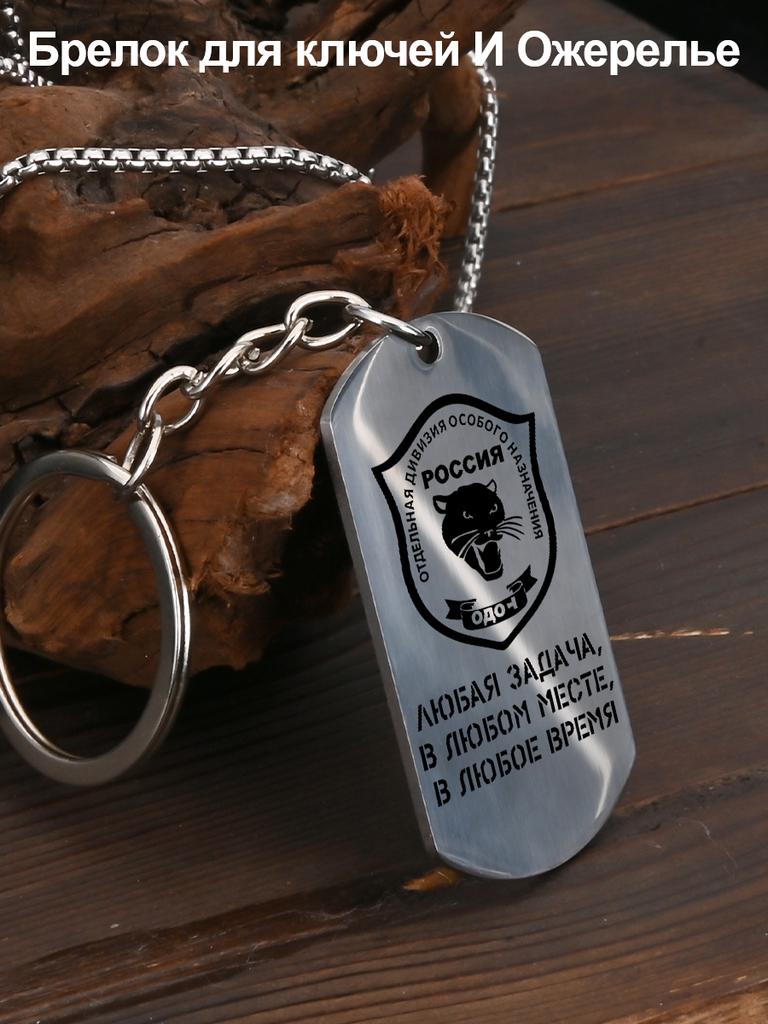 A Gift for Your Beloved—a Stainless Steel Keychain Pendant Featuring a Military-inspired “leopard Head” Design.
