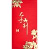 2026 Chinese New Year Red Envelope: Da Ji Da Li Hot Stamped Lucky Money Envelopes - Short & Long Styles for Spring Festival