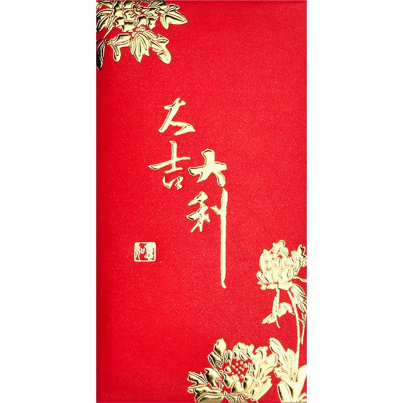 2026 Chinese New Year Red Envelope: Da Ji Da Li Hot Stamped Lucky Money Envelopes - Short & Long Styles for Spring Festival