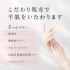 Yojiya Mayugomori Hand Cream 30g x 3-piece Set