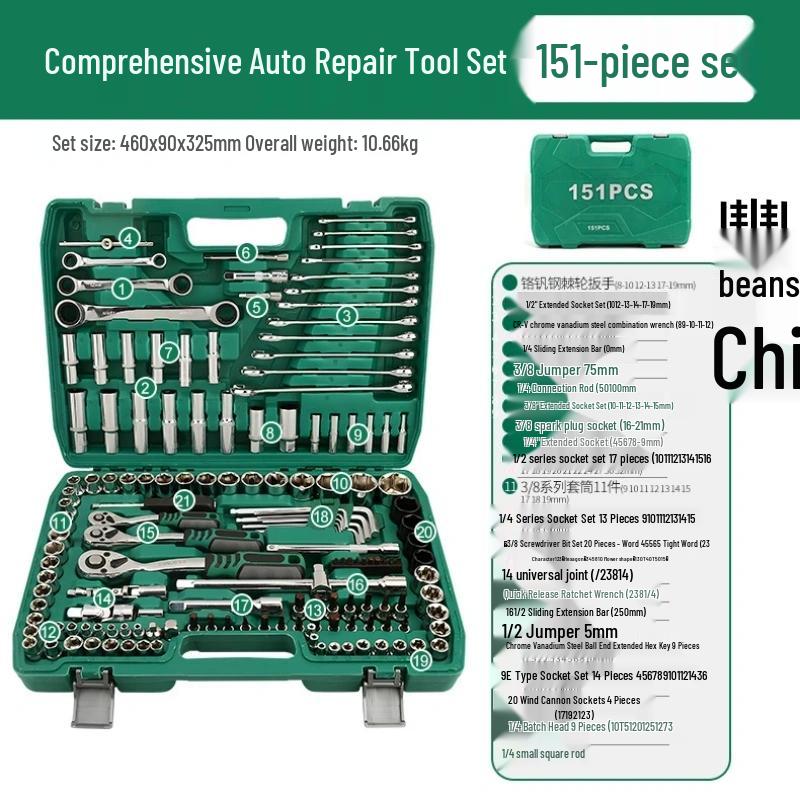 Fengchi Multi-function Ratchet & Socket Wrench Set