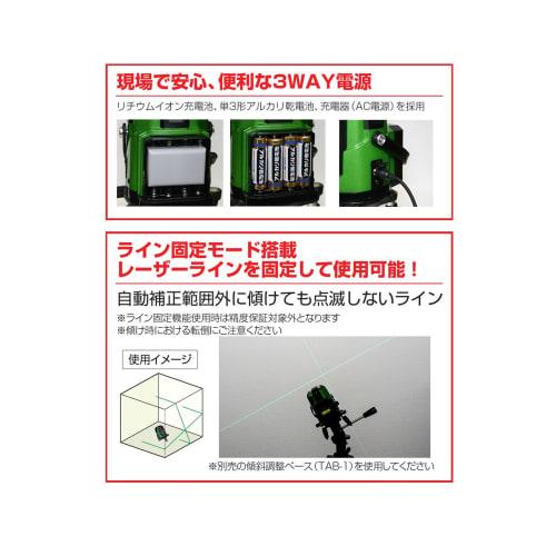 Muratec KDS Green Laser Level ATL-66RG (Main Unit Only)