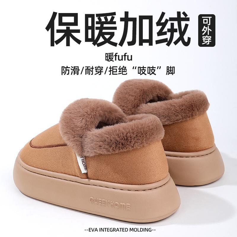 2025 New Cotton Slippers Women's Autumn and Winter Indoor Home Bag and Thick-soled Plush Cotton Slippers Men's Winter Wear