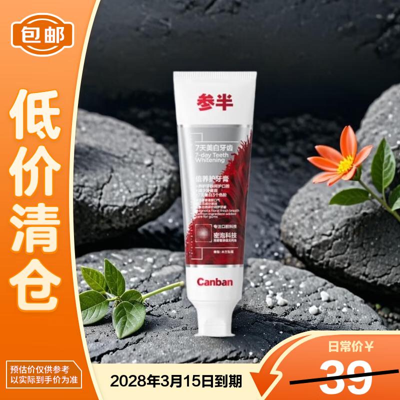 Sanban Multi-Care Toothpaste